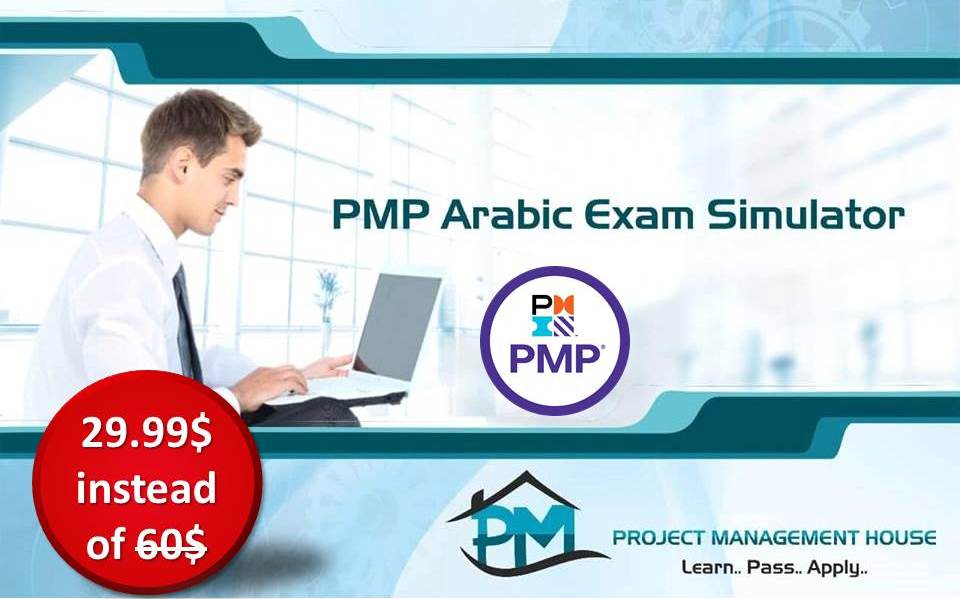 PMP Arabic Exam Simulator - تطبيق محاكاة امتحان ادارة المشاريع الاحترافية